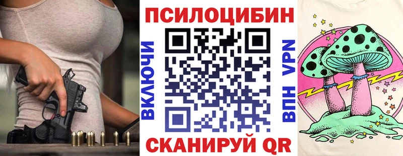 Галлюциногенные грибы прущие грибы  дарк нет клад  Сосенский 
